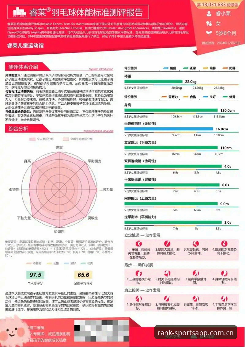 体育平台排行榜 体育平台排行榜选择完整指南:从数据到体验的深度解析